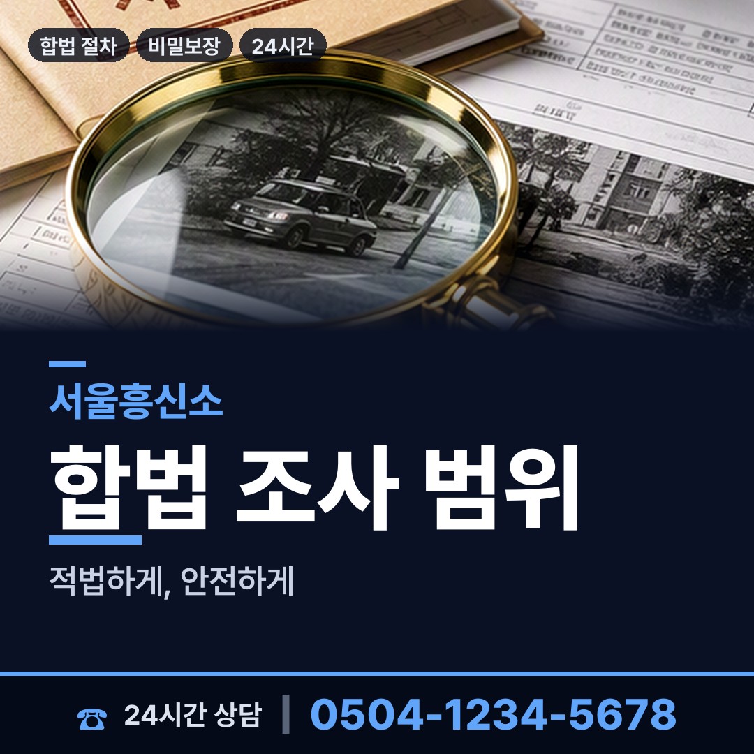 서울 용답동 배우자불륜 상담 안내