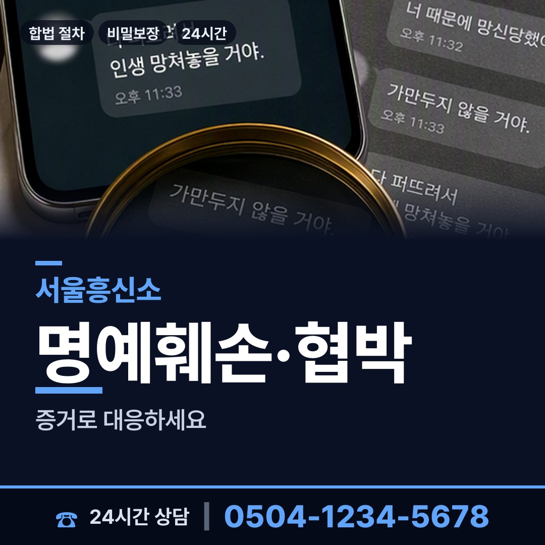 서울 용답동 유책배우자 상담 안내