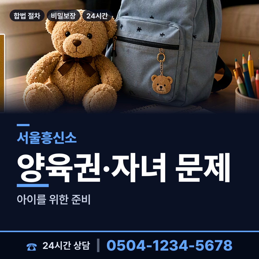 서울 용답동 부정행위조사 상담 안내